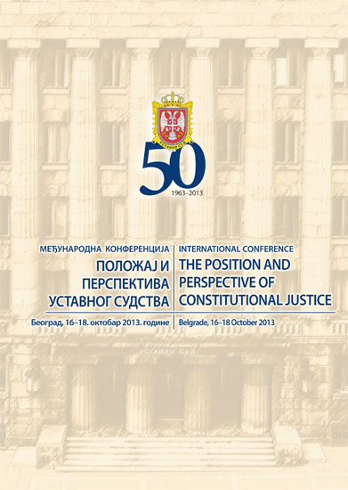 ПОЛОЖАЈ И ПЕРСПЕКТИВА УСТАВНОГ СУДСТВА
