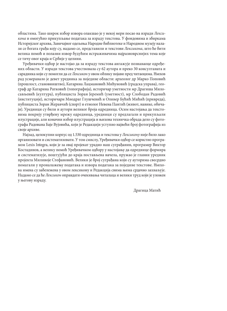 УЖИЧКИ ЛЕКСИКОН