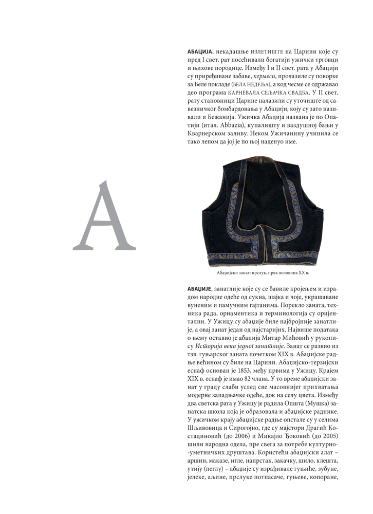 УЖИЧКИ ЛЕКСИКОН