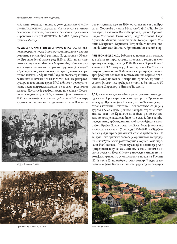 УЖИЧКИ ЛЕКСИКОН