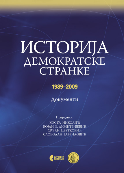 ИСТОРИЈА ДЕМОКРАТСКЕ СТРАНКЕ: 1919–2009
