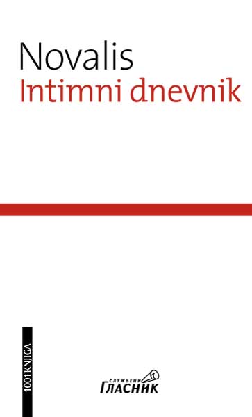 ИНТИМНИ ДНЕВНИК