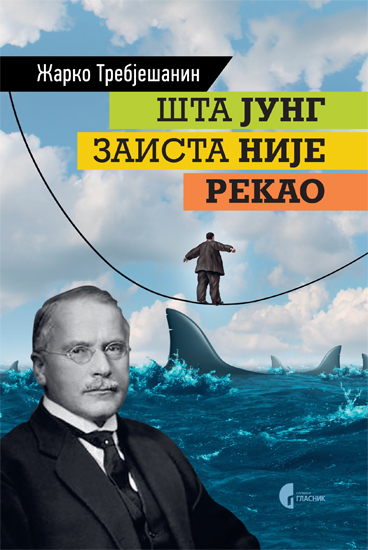 ШТА ЈУНГ ЗАИСТА НИЈЕ РЕКАО