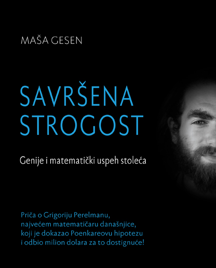 САВРШЕНА СТРОГОСТ