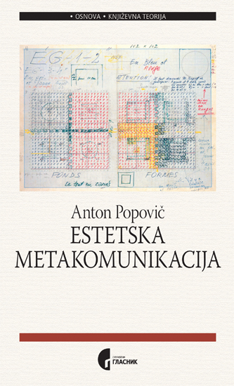 ЕСТЕТСКА МЕТАКОМУНИКАЦИЈА