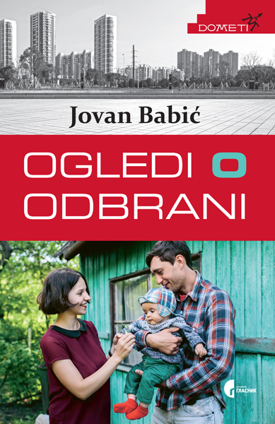 ОГЛЕДИ О ОДБРАНИ