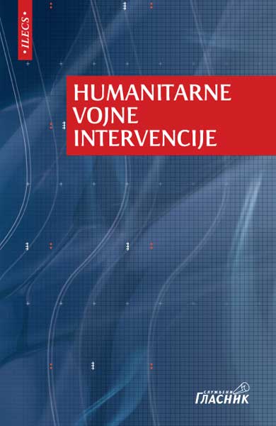 ХУМАНИТАРНЕ ВОЈНЕ ИНТЕРВЕНЦИЈЕ
