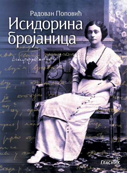 ОДАБРАНА ДЕЛА РАДОВАНА ПОПОВИЋА у 20 књига