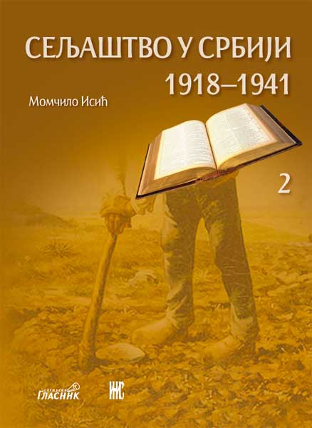 СЕЉАШТВО У СРБИЈИ 1918–1941