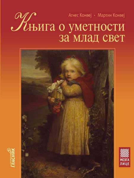 КЊИГА О УМЕТНОСТИ