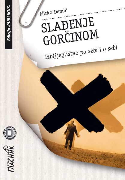СЛАЂЕЊЕ ГОРЧИНОМ