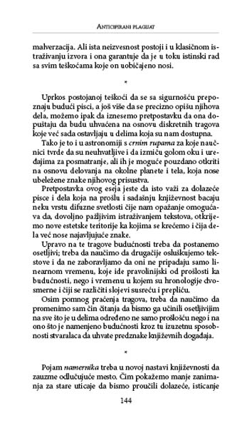 АНТИЦИПИРАНИ ПЛАГИЈАТ