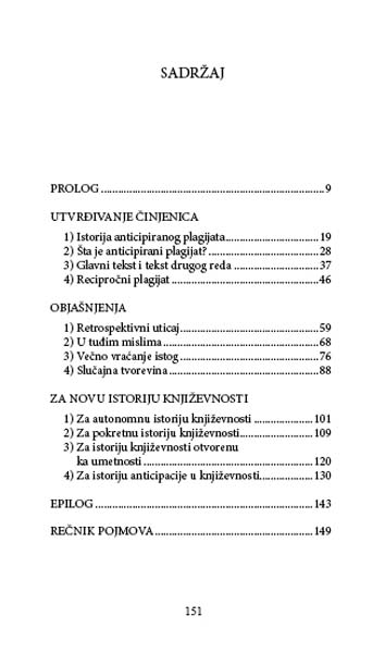 АНТИЦИПИРАНИ ПЛАГИЈАТ