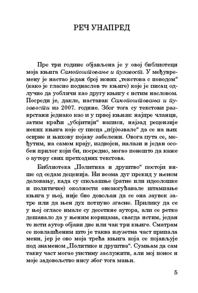 САМОПОШТОВАЊЕ И ПУЗАВОСТ 2