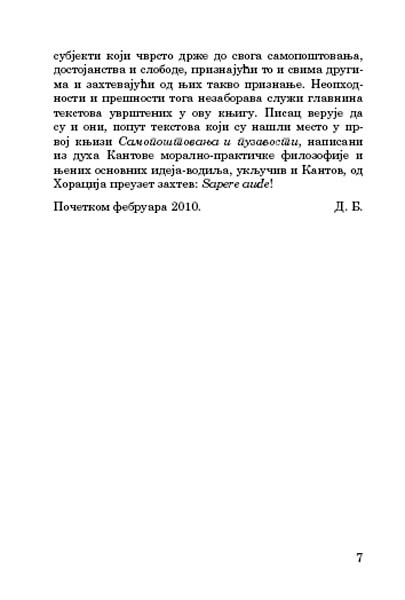 САМОПОШТОВАЊЕ И ПУЗАВОСТ 2