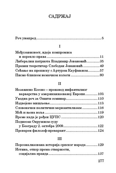 САМОПОШТОВАЊЕ И ПУЗАВОСТ 2