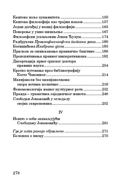 САМОПОШТОВАЊЕ И ПУЗАВОСТ 2
