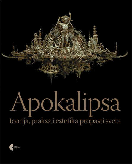 АПОКАЛИПСА