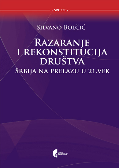 РАЗАРАЊЕ И РЕКОНСТИТУЦИЈА ДРУШТВА