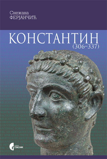 КОНСТАНТИН (306-337)