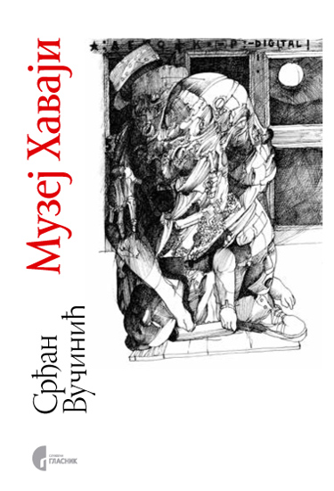 МУЗЕЈ ХАВАЈИ