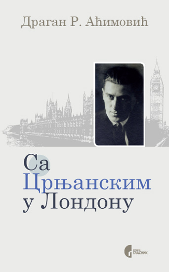 СА ЦРЊАНСКИМ У ЛОНДОНУ