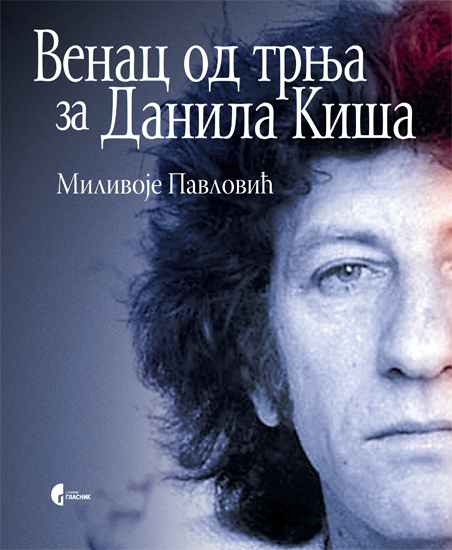 ВЕНАЦ ОД ТРЊА ЗА ДАНИЛА КИША