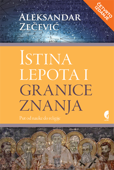 ИСТИНА, ЛЕПОТА И ГРАНИЦЕ ЗНАЊА