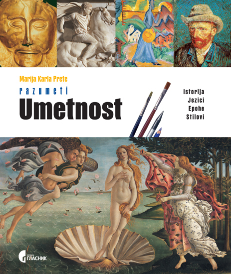 РАЗУМЕТИ УМЕТНОСТ