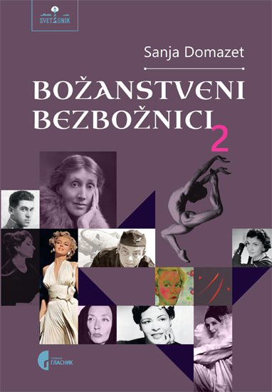 БОЖАНСТВЕНИ БЕЗБОЖНИЦИ 2