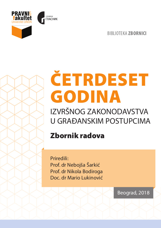 ЧЕТРДЕСЕТ ГОДИНА ИЗВРШНОГ ЗАКОНОДАВСТВА У ГРАЂАНСКИМ ПОСТУПЦИМА