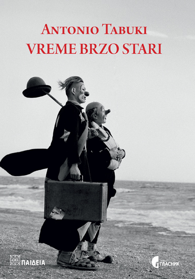 ВРЕМЕ БРЗО СТАРИ – ДЕСЕТ ПРИПОВЕСТИ