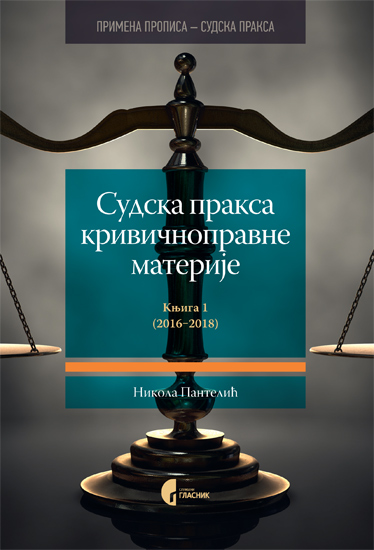 СУДСКА ПРАКСА КРИВИЧНОПРАВНЕ МАТЕРИЈЕ