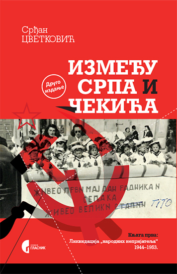 ИЗМЕЂУ СРПА И ЧЕКИЋА I