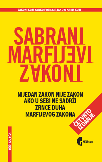 САБРАНИ МАРФИЈЕВИ ЗАКОНИ