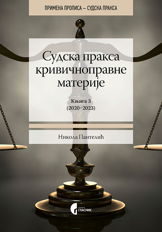 СУДСКА ПРАКСА КРИВИЧНОПРАВНЕ МАТЕРИЈЕ