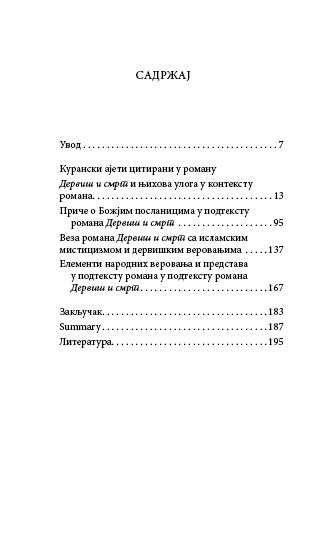 ДЕРВИШ ИЛИ ЧОВЕК, ЖИВОТ И СМРТ