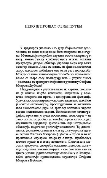 НЕКО ЈЕ ПРОШАО ОВИМ ПУТЕМ