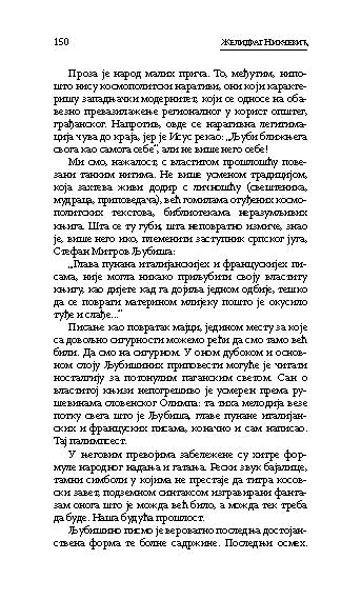 НЕКО ЈЕ ПРОШАО ОВИМ ПУТЕМ