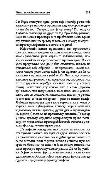 НЕКО ЈЕ ПРОШАО ОВИМ ПУТЕМ
