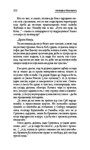 НЕКО ЈЕ ПРОШАО ОВИМ ПУТЕМ