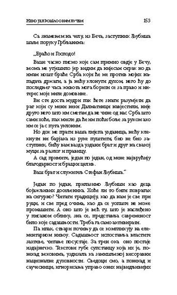 НЕКО ЈЕ ПРОШАО ОВИМ ПУТЕМ