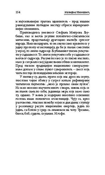 НЕКО ЈЕ ПРОШАО ОВИМ ПУТЕМ