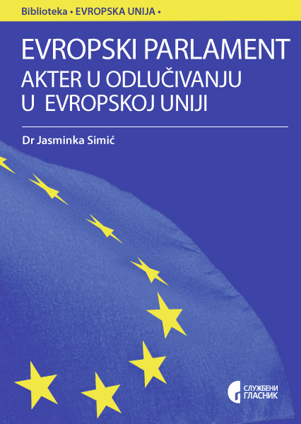 ЕВРОПСКИ ПАРЛАМЕНТ