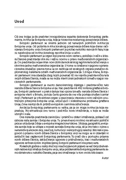 ЕВРОПСКИ ПАРЛАМЕНТ
