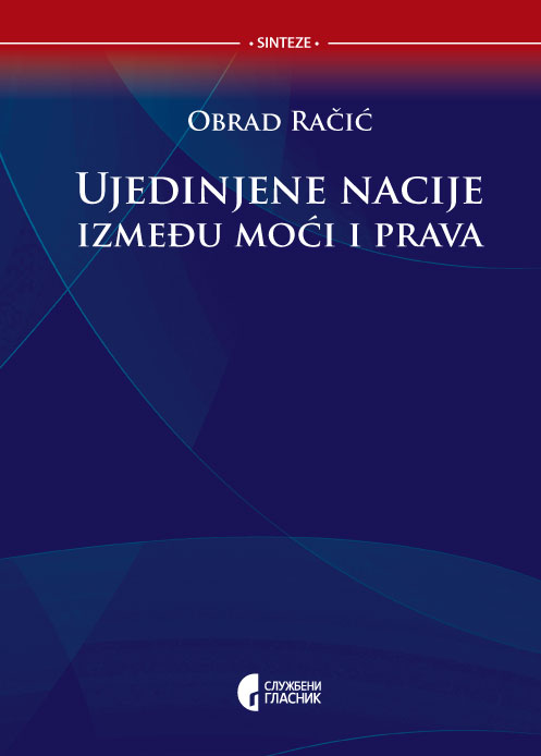 УЈЕДИЊЕНЕ НАЦИЈЕ