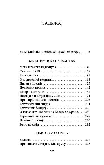 МЕДИТЕРАНСКА НАДАХНУЋА