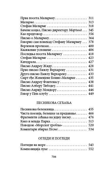 МЕДИТЕРАНСКА НАДАХНУЋА