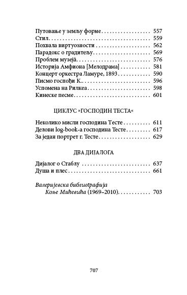 МЕДИТЕРАНСКА НАДАХНУЋА