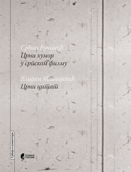 ЦРНО У КОЛОРУ